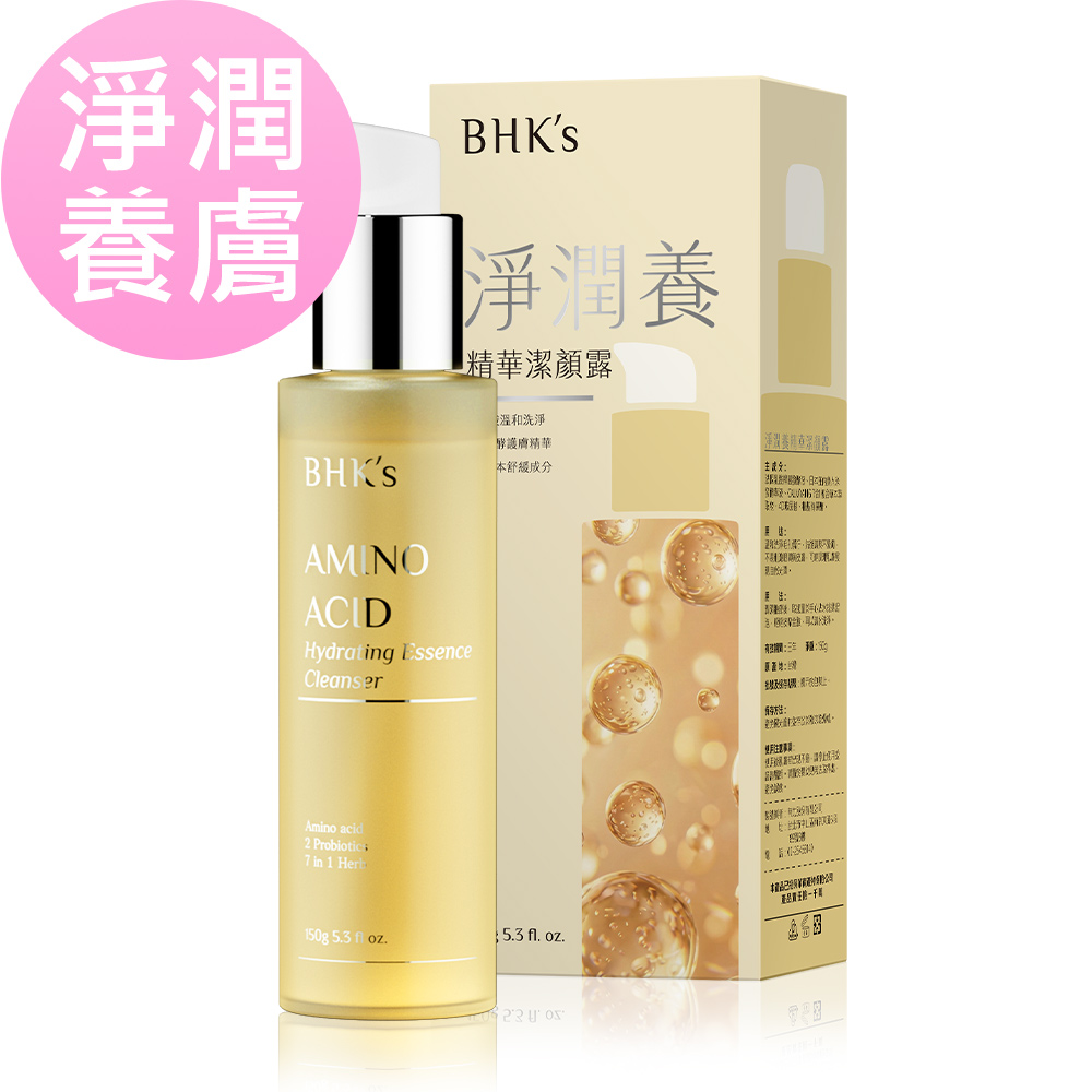 BHK's 淨潤養精華潔顏露(150g/瓶)