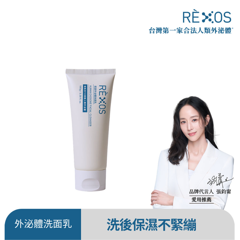 REXOS 若瑟 外泌體洗面乳100g