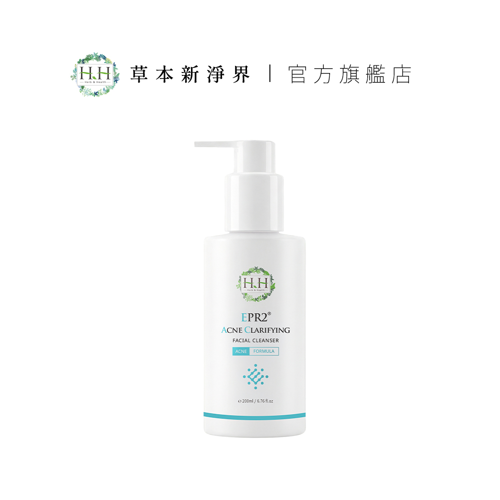 HH Hreb & Health HH EPR2淨膚抗痘洗面露(200ml)