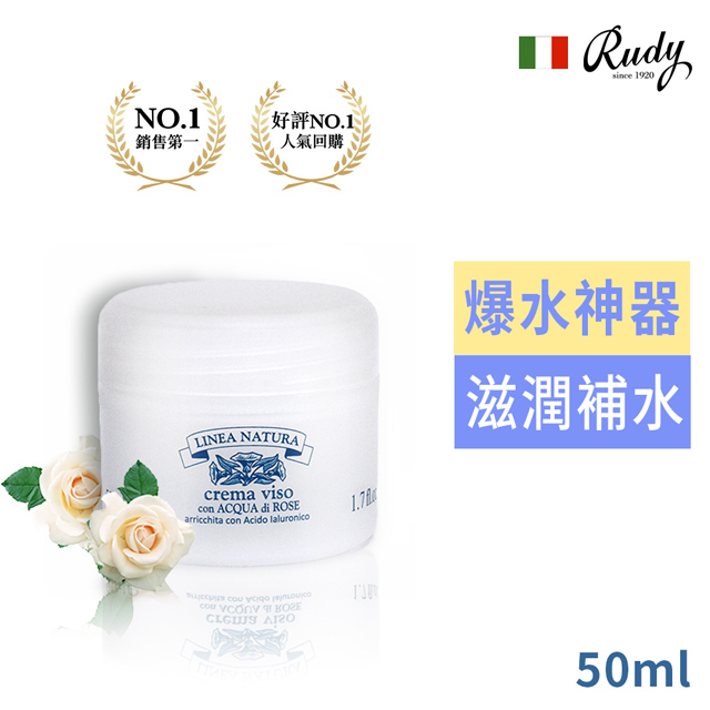 linea natura 義大利玫瑰柔潤細緻面霜50ml