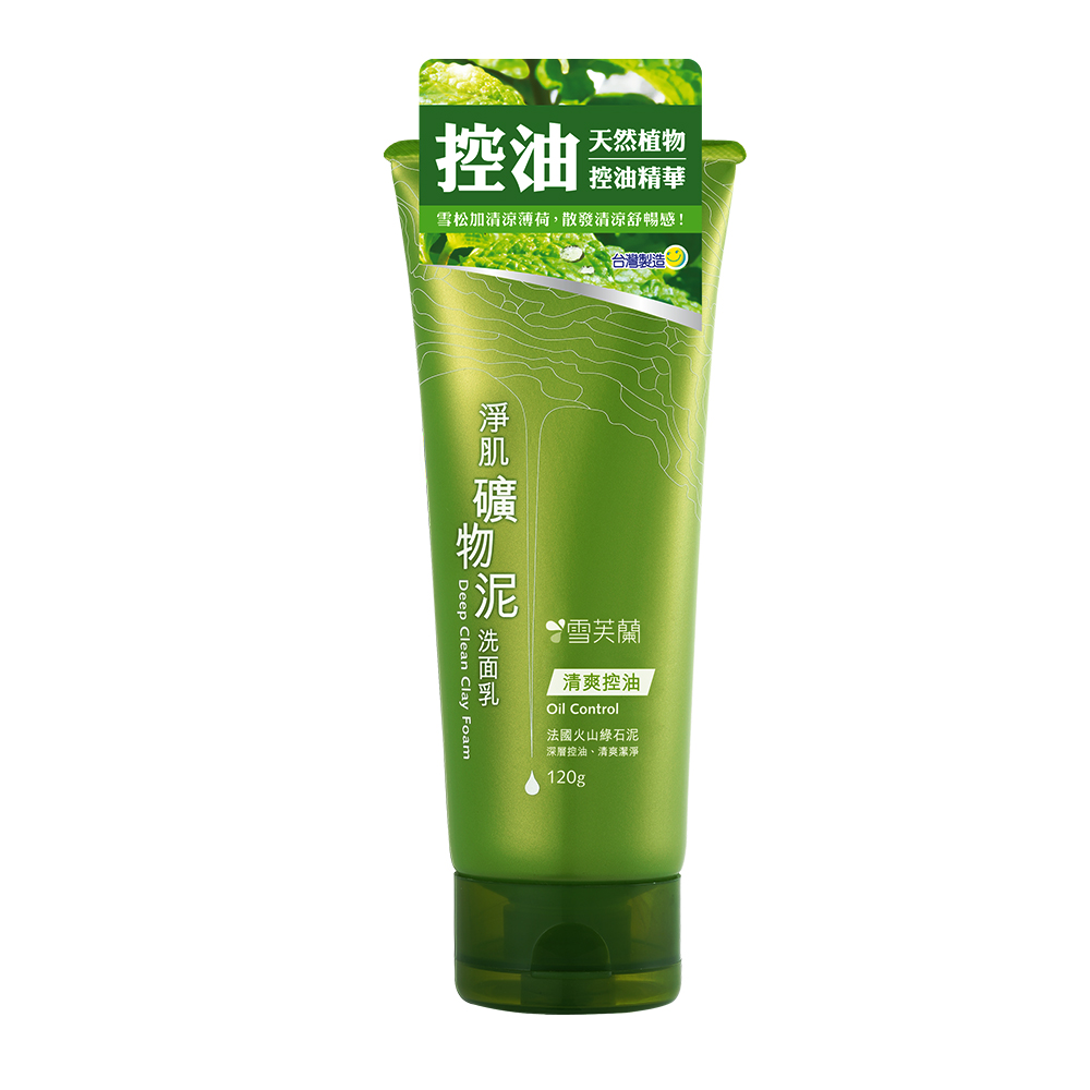 雪芙蘭淨肌礦物泥洗面乳-清爽控油