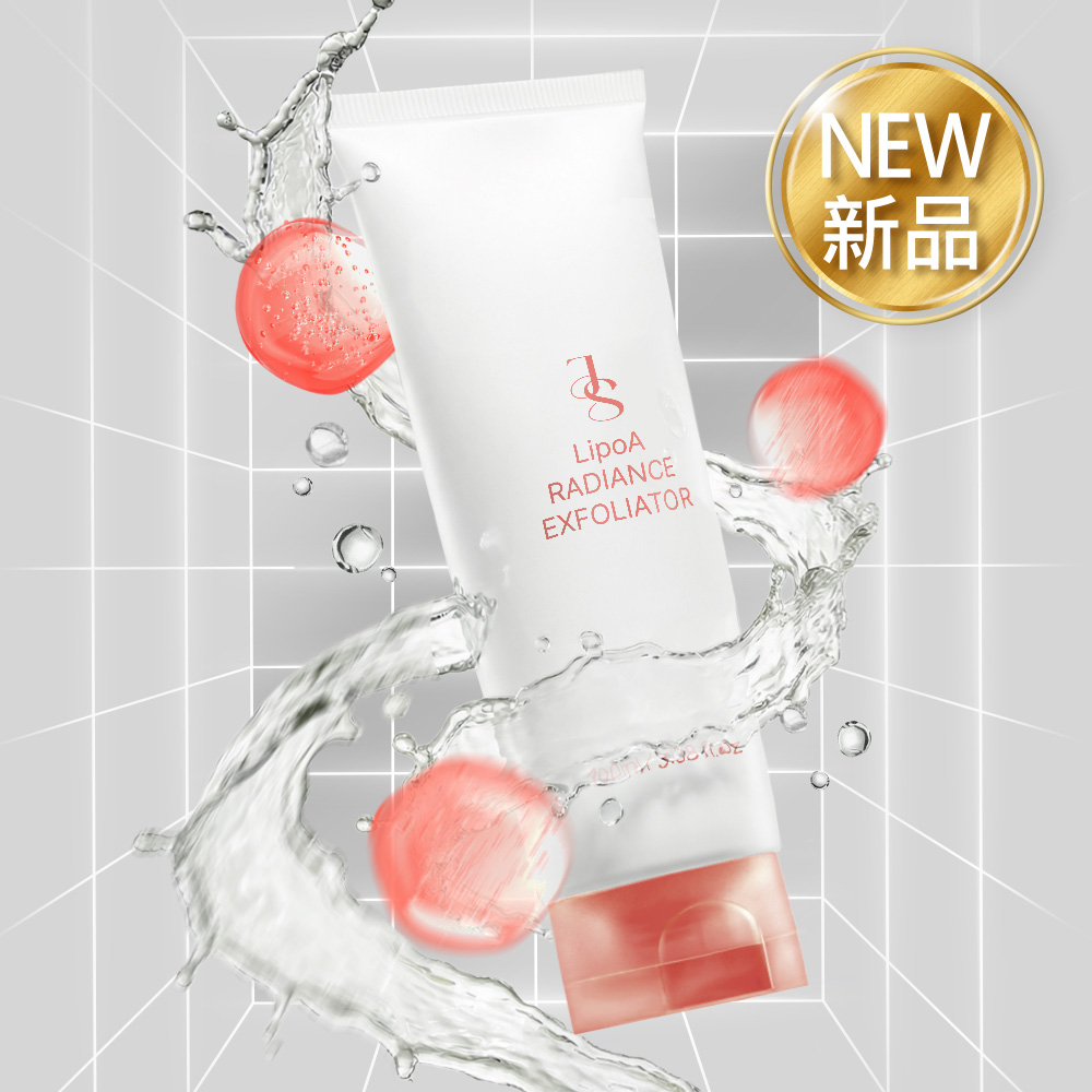 Jealousness 婕洛妮絲 LipoA煥膚去角質凝露100ml
