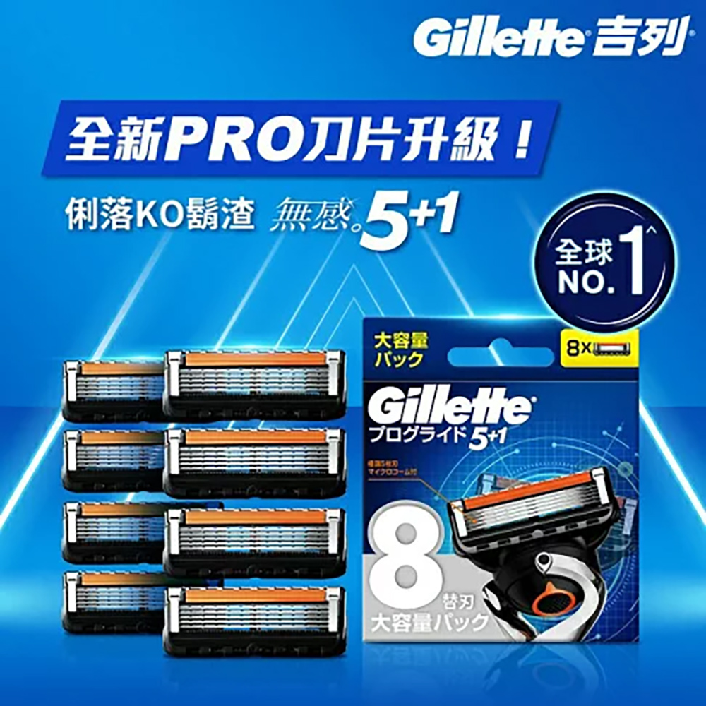 Proglide無感系列刮鬍刀頭 (8刀頭)