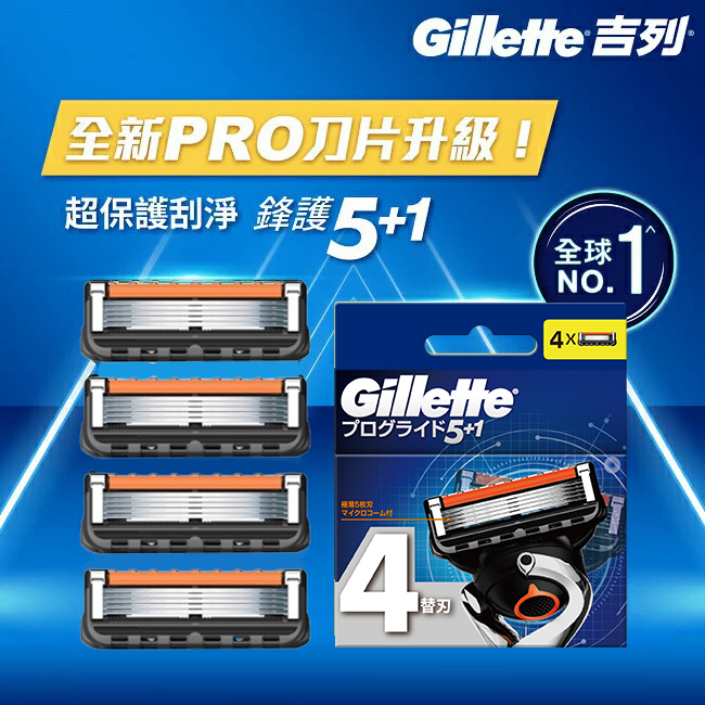 Gillette 吉列 Proglide無感系列刮鬍刀頭 (4刀頭)