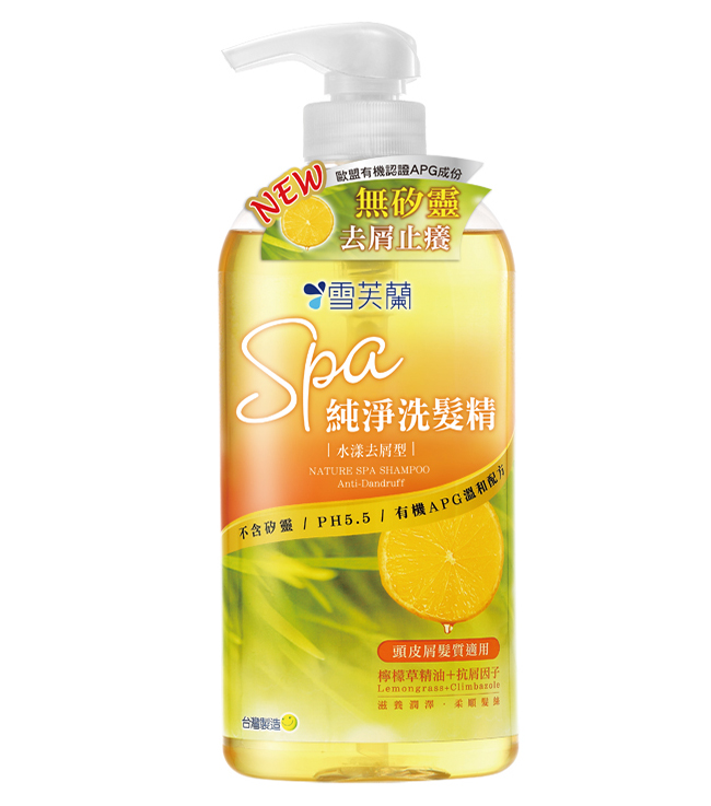 【雪芙蘭】《水漾去屑》SPA純淨洗髮精 650g