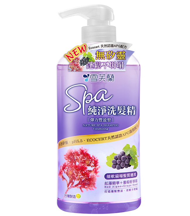 【雪芙蘭】《彈力豐盈》SPA純淨洗髮精 650g
