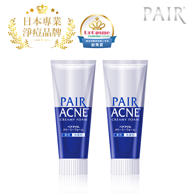 LION 日本獅王  PAIR沛醫亞凈痘護理洗面乳80g 2入