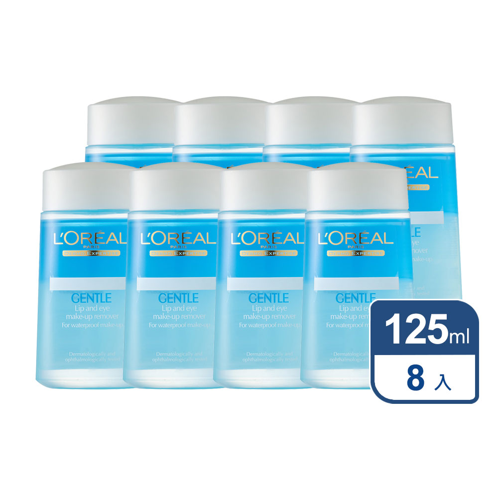 LOREAL Paris 巴黎萊雅 溫和眼唇卸妝液125ml 8入囤貨組