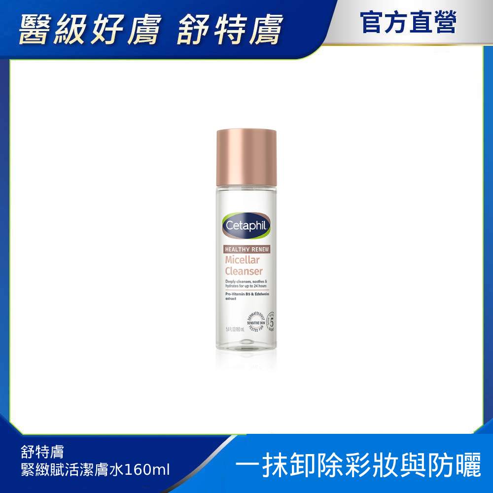 Cetaphil 舒特膚 緊緻賦活潔膚水160ml
