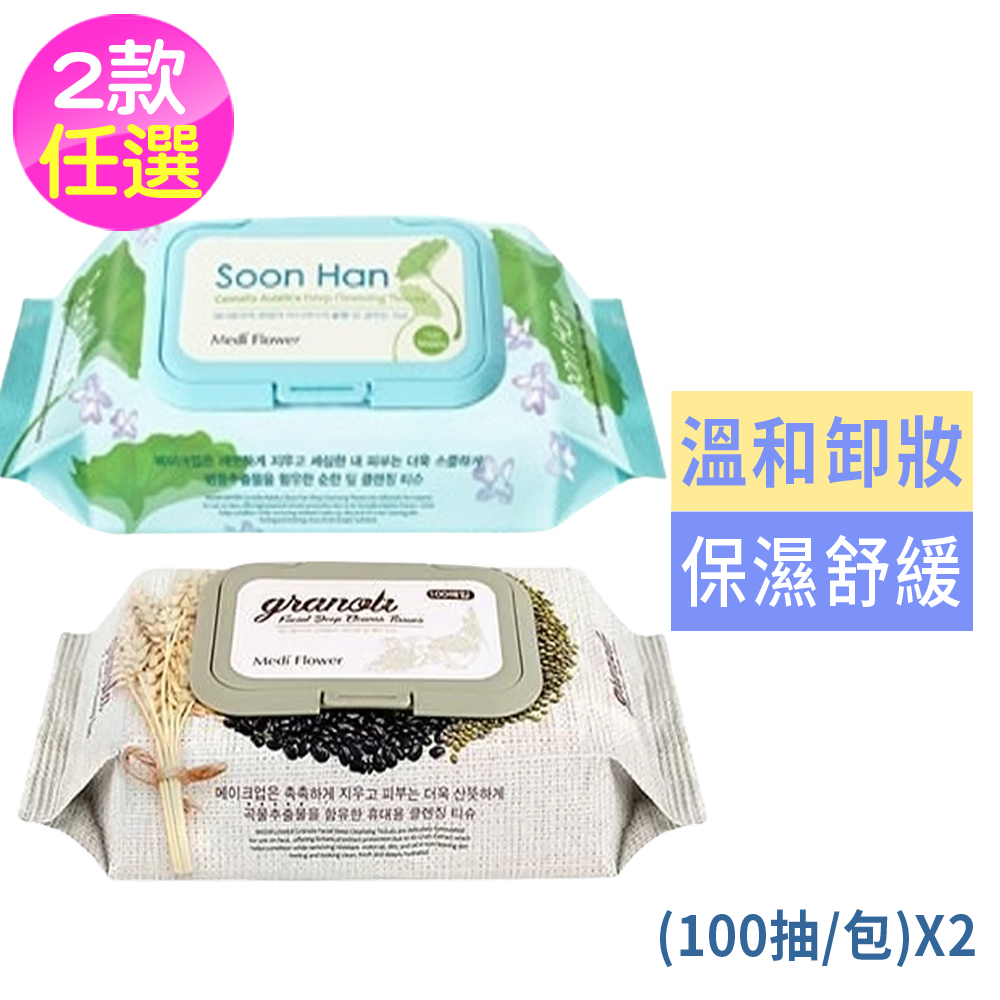 Medi Flower 深層卸妝紙巾100抽(小麥/積雪草)任選買1送1