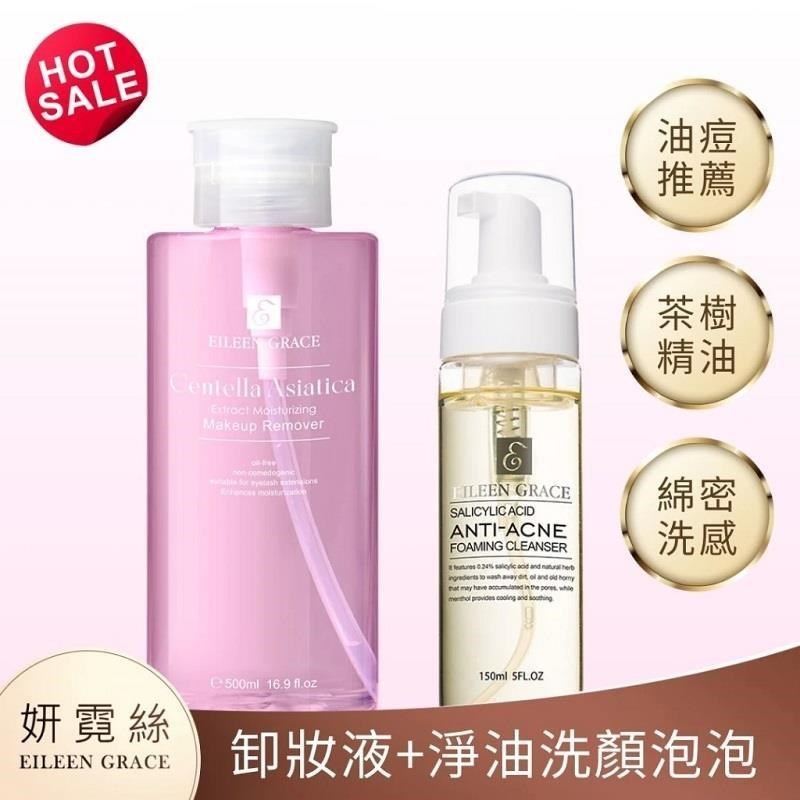 EILEEN GRACE 妍霓絲 積雪草彈潤卸妝水 500ML+水楊酸淨痘洗顏幕斯150ml*1