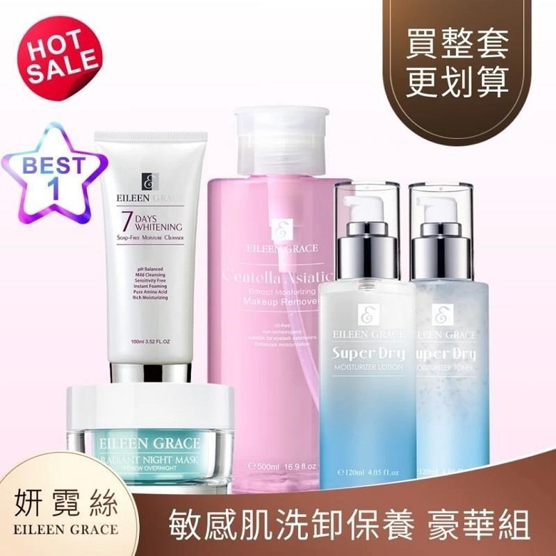 EILEEN GRACE 妍霓絲 積雪草彈潤卸妝水500ML,卸妝水+温和胺基酸洗顏蜜+保濕化妝水+保濕乳液
