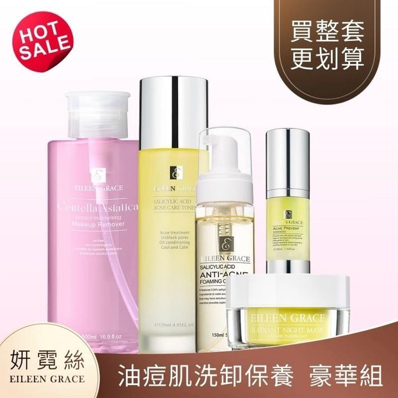 EILEEN GRACE 妍霓絲 積雪草彈潤卸妝水500ML+痘痘洗顏幕斯+面皰精華+面皰化妝水+晚安凝膜