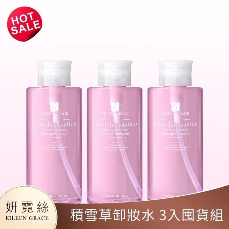 EILEEN GRACE 妍霓絲 積雪草彈潤卸妝水500ML*3