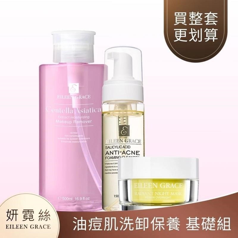 EILEEN GRACE 妍霓絲 積雪草彈潤卸妝水 500ML+水楊酸淨痘洗顏幕斯+淨油調理晚安凝膜/面膜