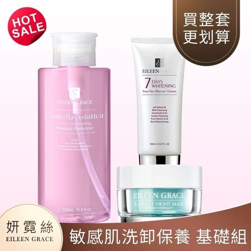 EILEEN GRACE 妍霓絲 積雪草彈潤卸妝水500ML嫁接睫毛可用卸妝水+溫和胺基酸洗顏蜜+保濕晚安凝膜