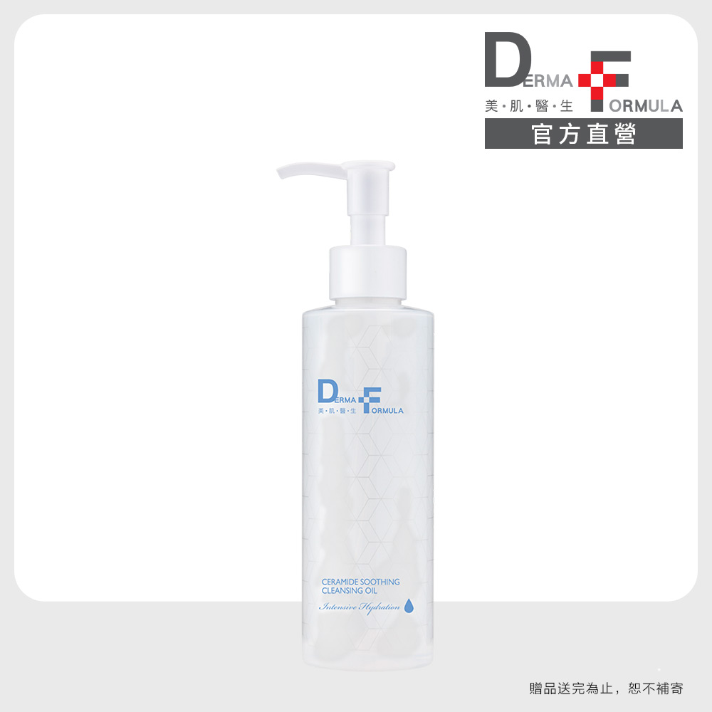 分子酊極淨修護卸妝油200ml