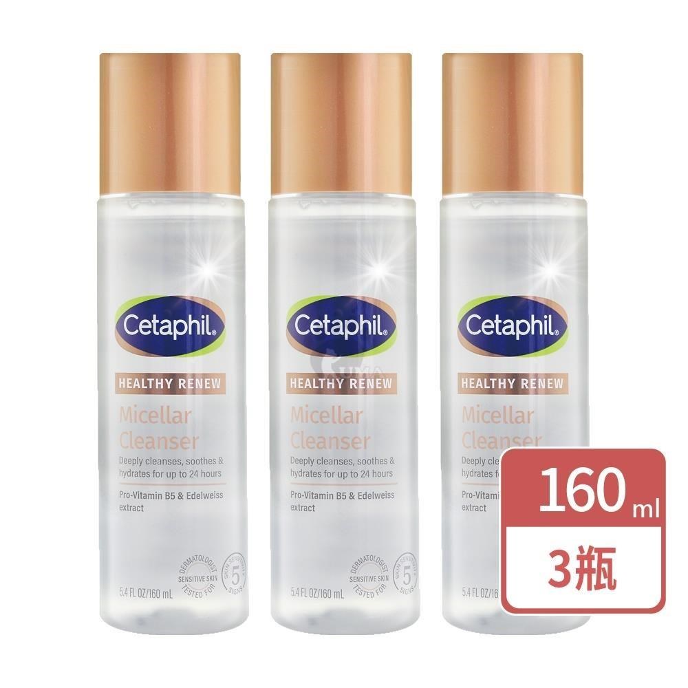 Cetaphil 舒特膚 緊緻賦活潔膚水 160ml/瓶 (3瓶) 卸淡妝,卸妝水