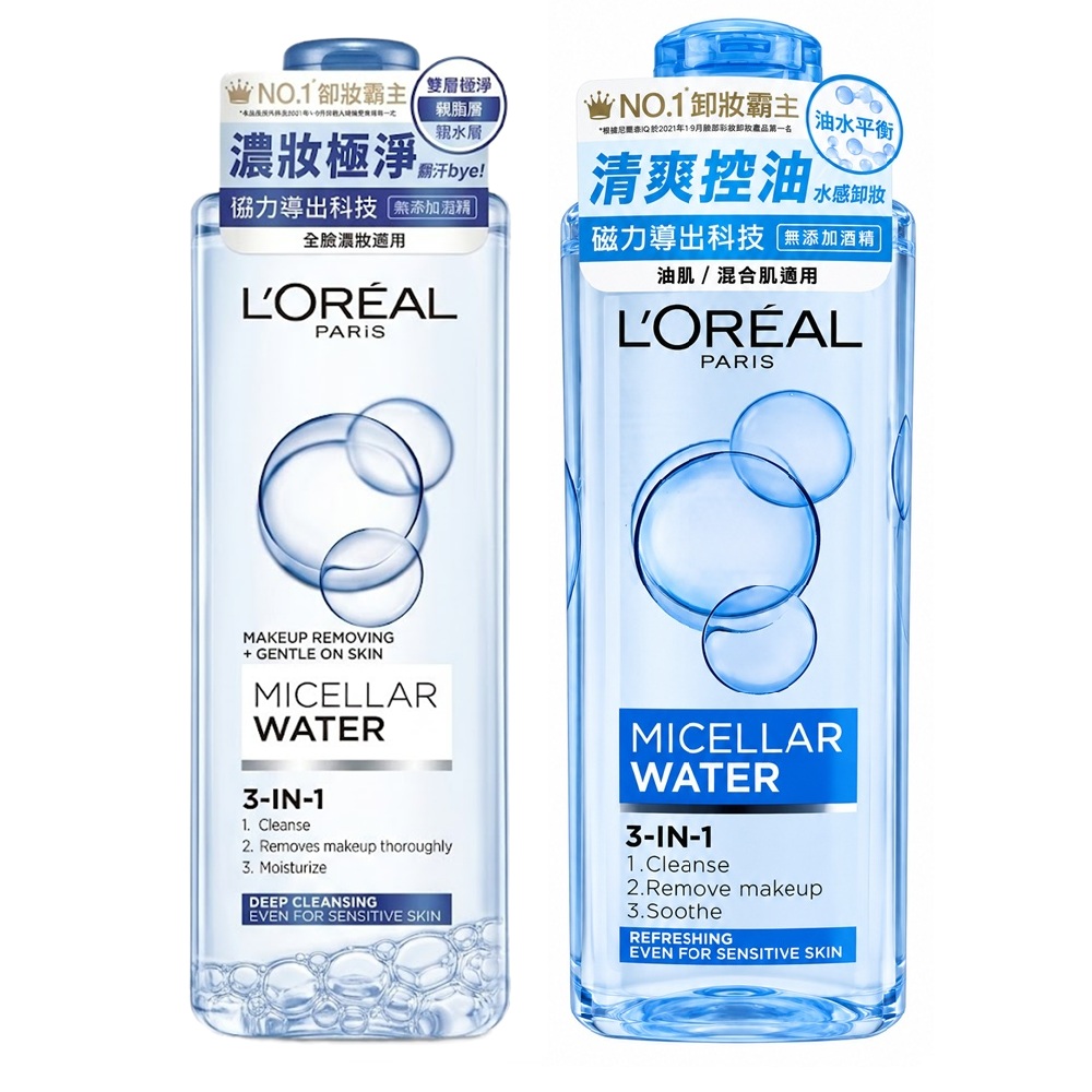 LOREAL Paris 巴黎萊雅 三合一卸妝潔顏水 400ml (深層極淨型/清爽型) 任選