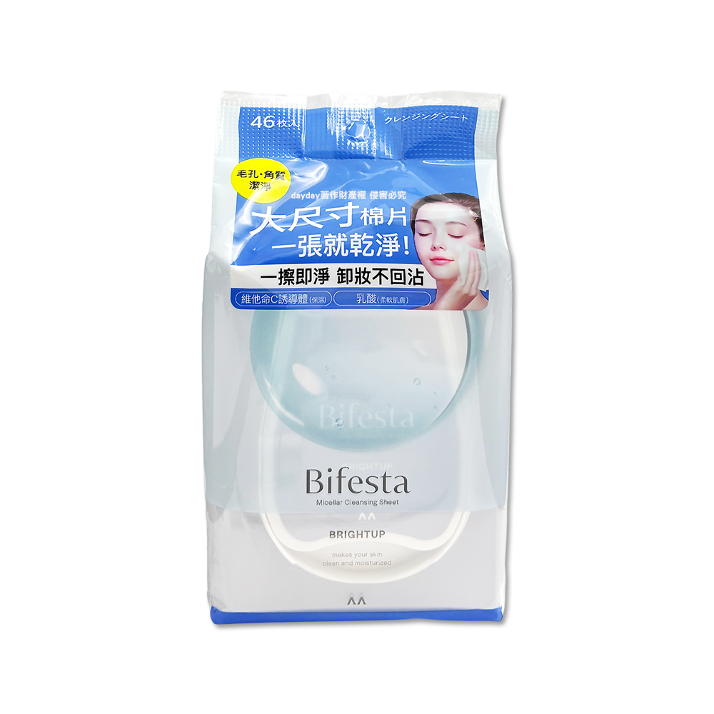 日本Bifesta碧菲絲特-毛孔潔淨抽取式卸妝棉46片/袋-毛孔(藍)(濃妝卸除肌膚潤澤大尺寸臉部洗卸濕巾)