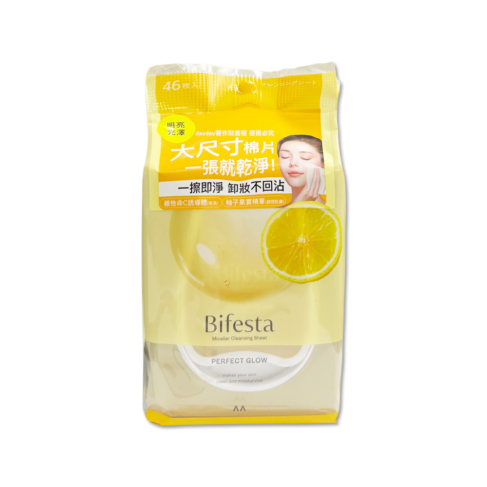 日本Bifesta碧菲絲特-毛孔潔淨抽取式卸妝棉46片/袋-亮澤(橘)(濃妝卸除肌膚潤澤大尺寸臉部洗卸濕巾)