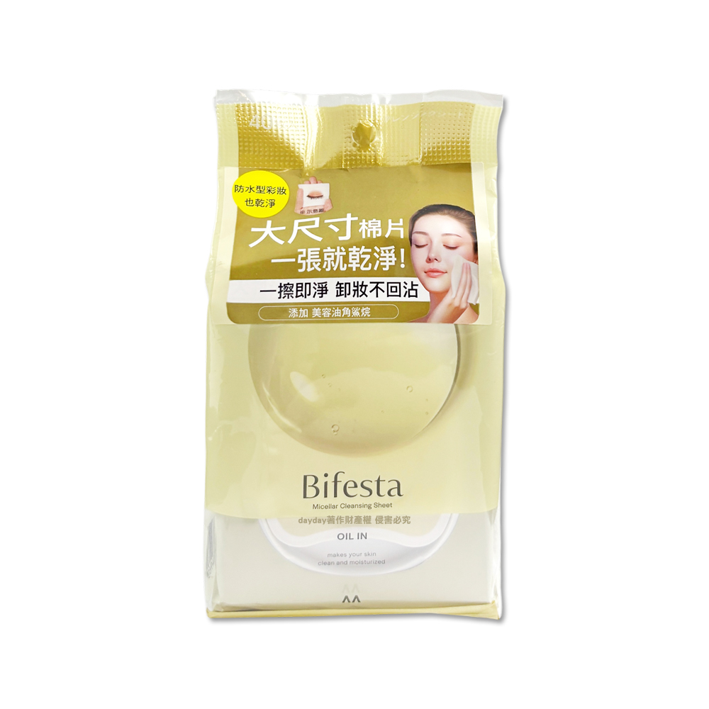 日本Bifesta碧菲絲特-濃妝專用深層即淨卸妝棉40片/袋(大尺寸棉片,卸妝+潔面+護膚3in1化妝棉)