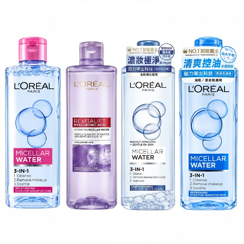 LOREAL Paris 巴黎萊雅 三合一卸妝潔顏水 400ml (深層極淨型/清爽型/玻尿酸高效溫和/保濕型)任選