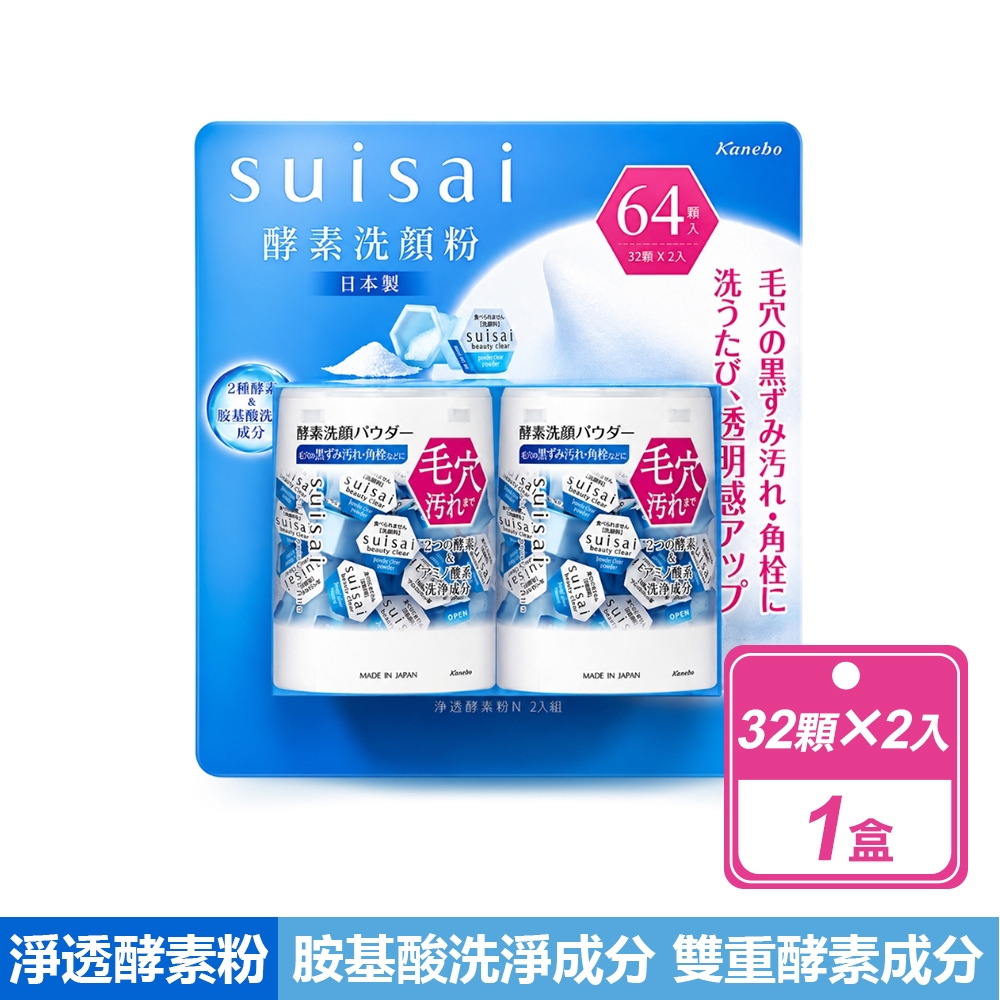 【SUISAI】淨透酵素粉N(32顆X2入/盒)