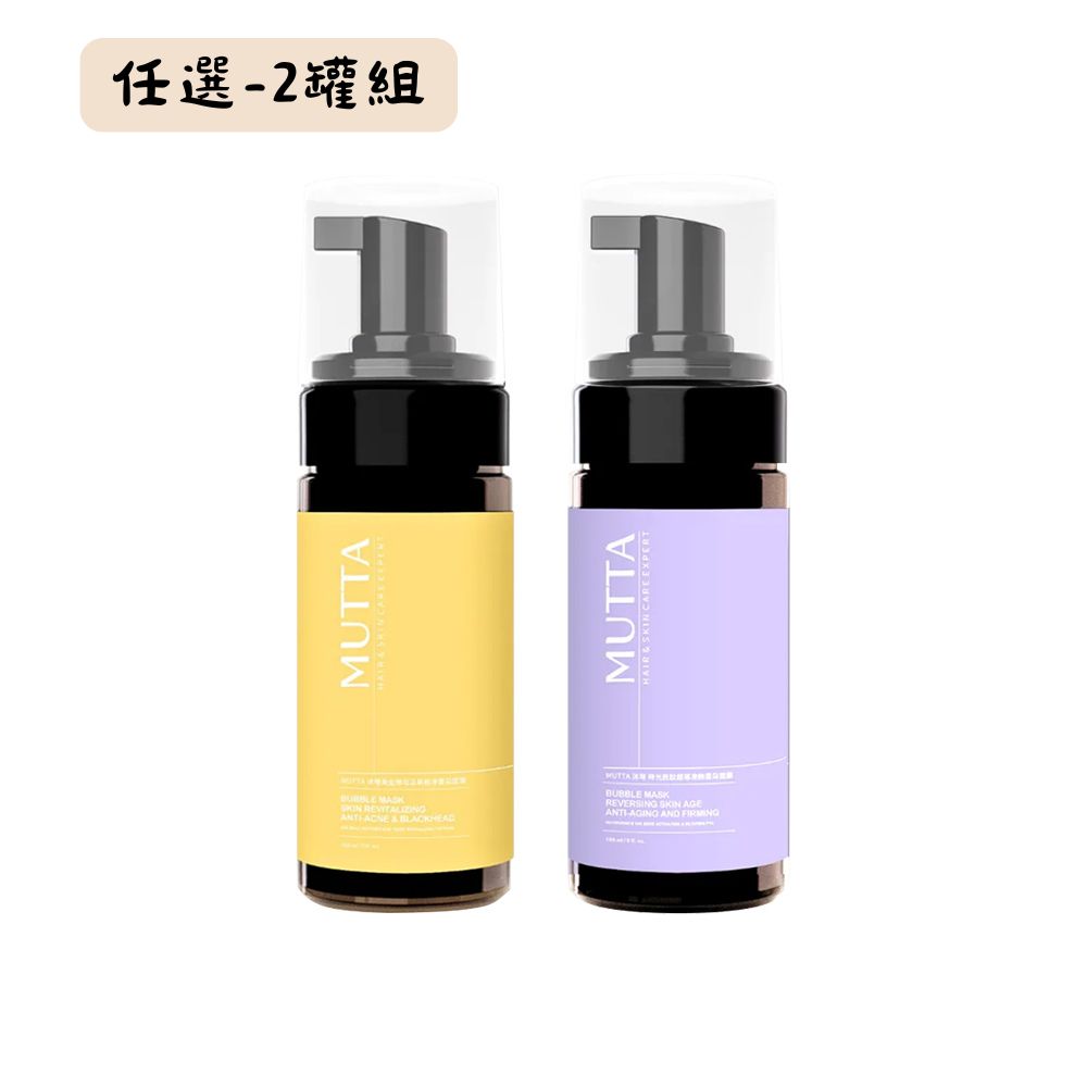 MUTTA 沐塔 【沐塔 MUTTA】黃金酵母活氧極淨雲朵面膜、時光胜肽超導凍齡雲朵面膜(潔顏慕斯)150ml/瓶*2瓶組