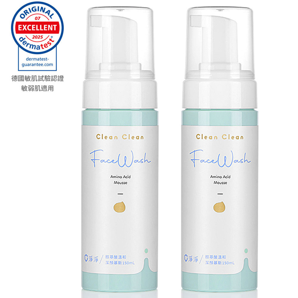 Clean Clean 淨淨 ［敏弱肌適用］胺基酸溫和潔顏慕斯 150ml（二入組）