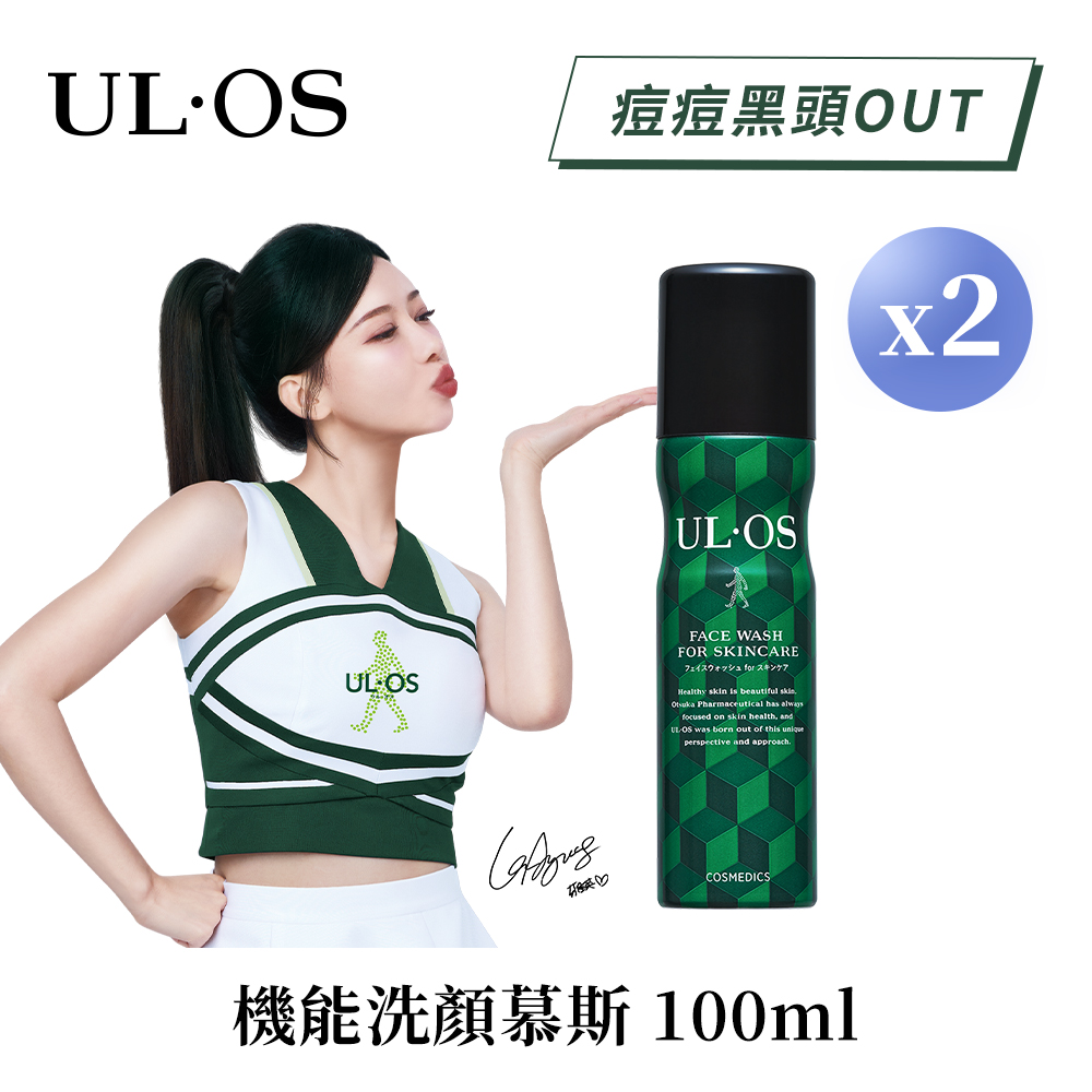 ULOS 大塚製藥 機能洗顏慕斯100g x 2瓶  (李雅英代言)