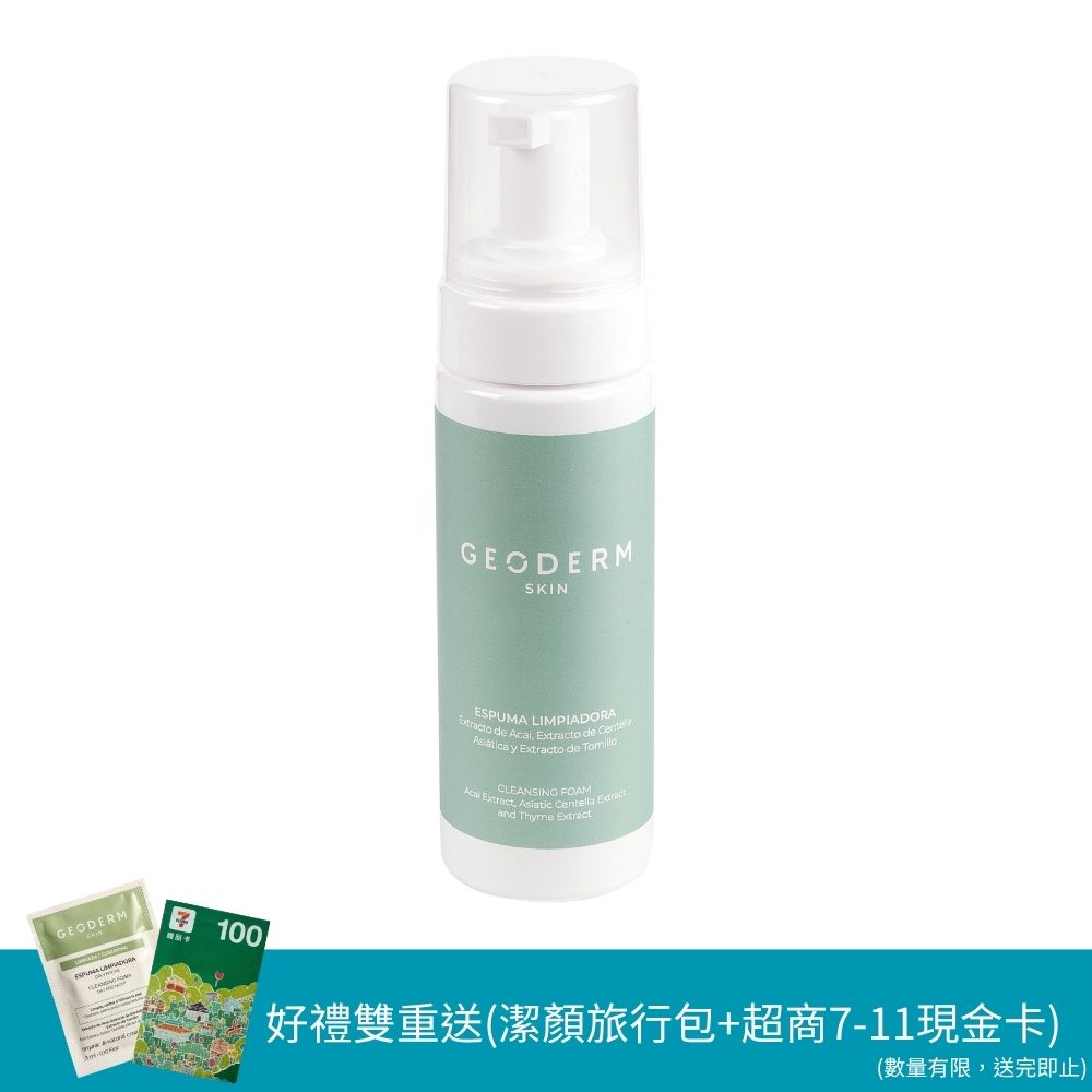 GEODERM 赫爾登 西班牙原裝純淨植萃淨膚潔顏慕斯150ml (原廠公司貨)