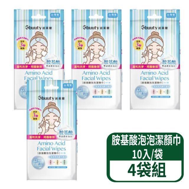 居美媞胺基酸泡泡潔顏巾