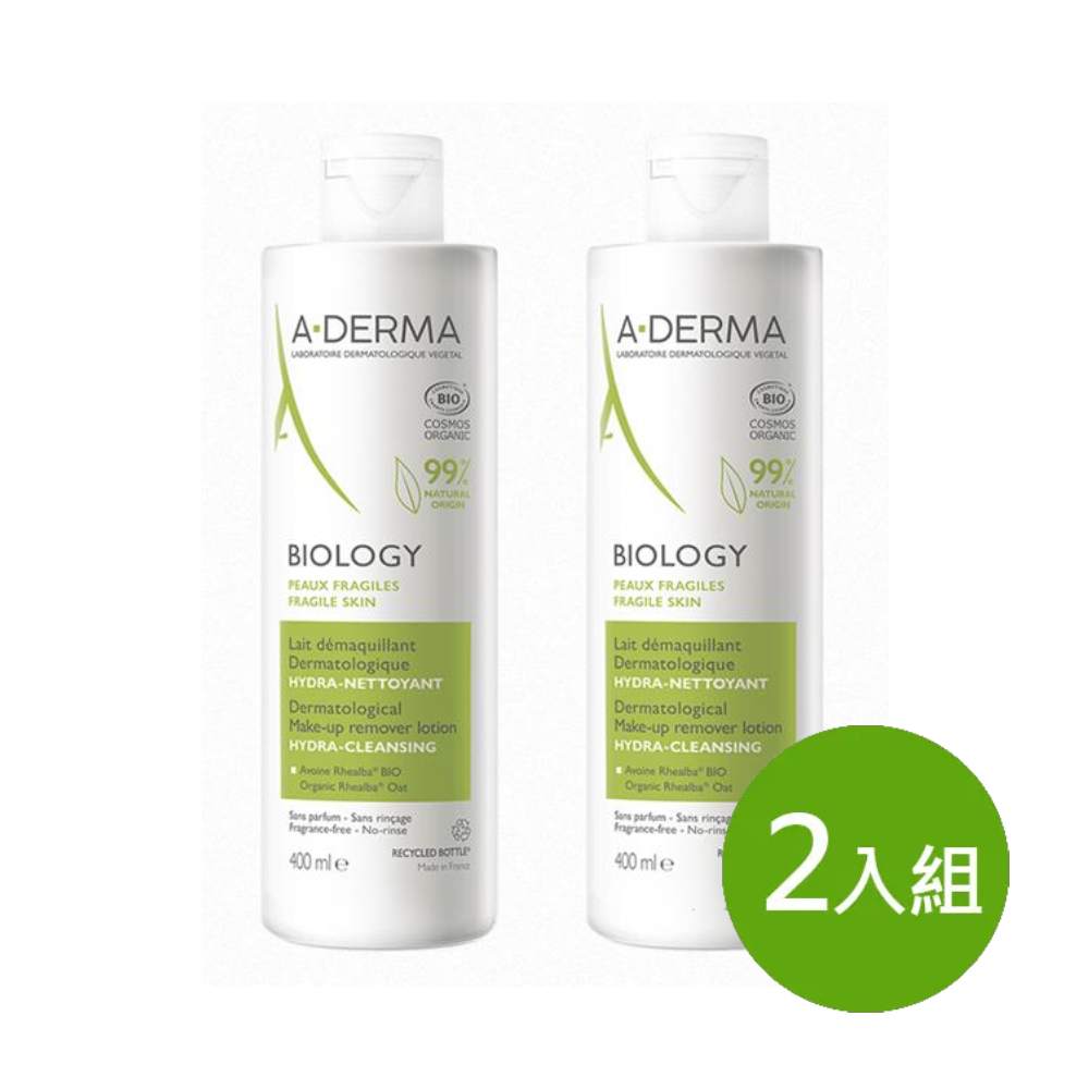 A-DERMA 艾芙美 新葉三效卸妝乳 二入組