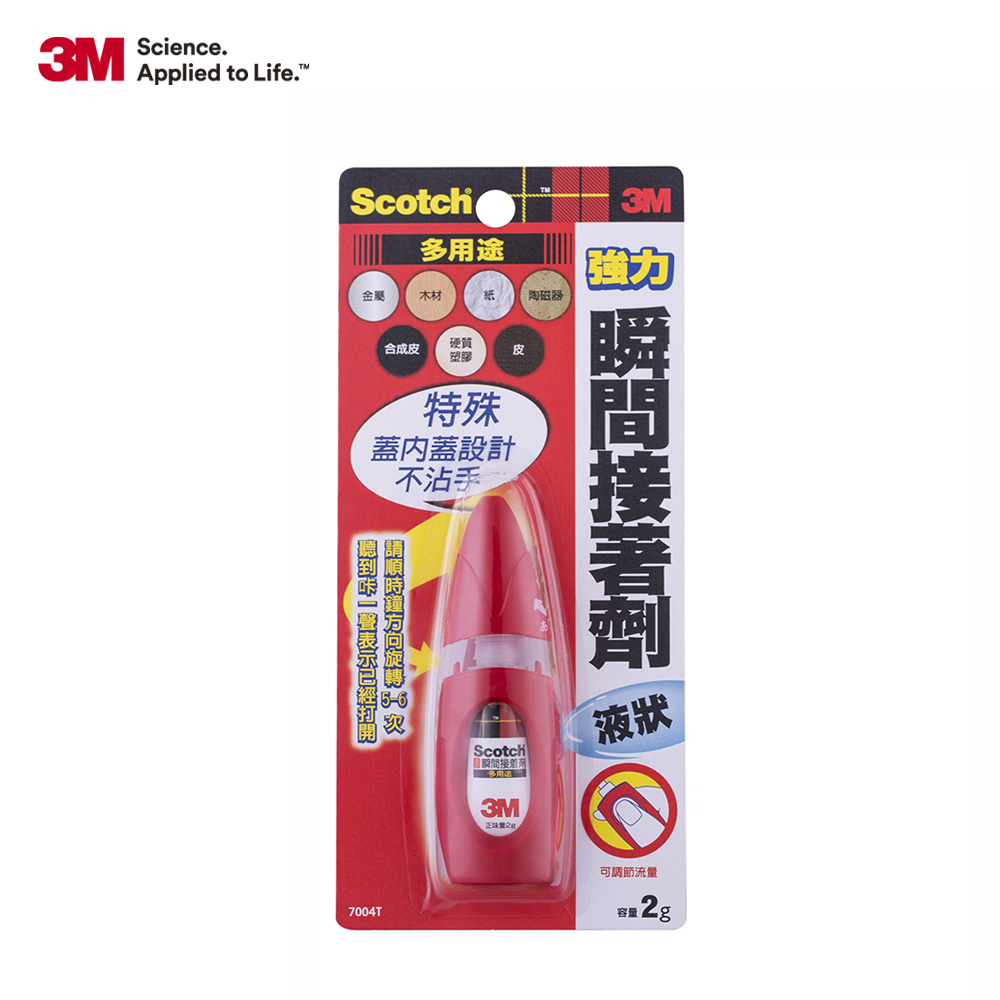 【3M-Scotch®】強力瞬間接著劑(液狀)7004T