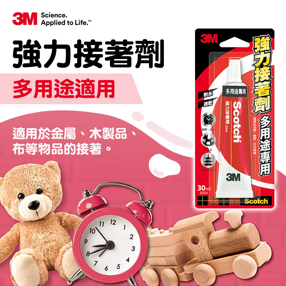 【3M-Scotch®】多用途強力接著劑(30ml)6004