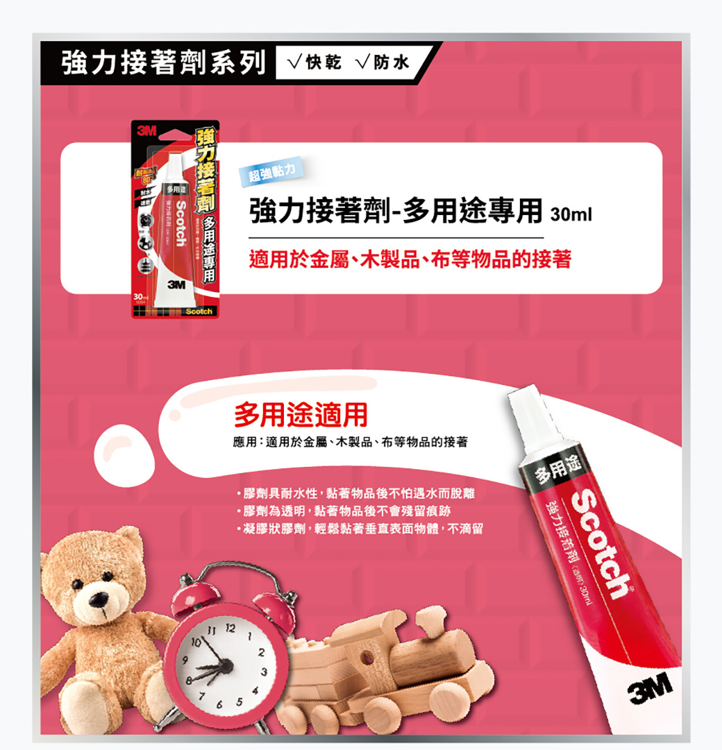 2021高い素材 3M スリーエム 強力接着剤 多用途 6004M 30ml
