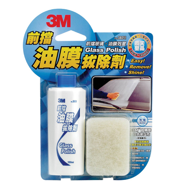 3M 前擋油膜拔除劑