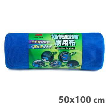 3M超細纖維兩用布(50x100cm)