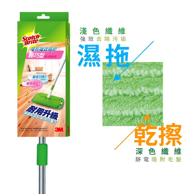 3M 魔布拖把輕巧型耐用升級款