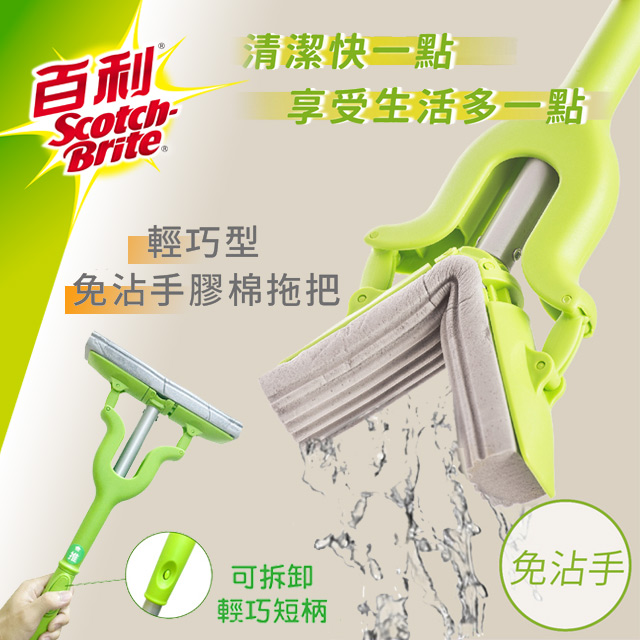 3M百利輕巧型吸水膠棉拖把
