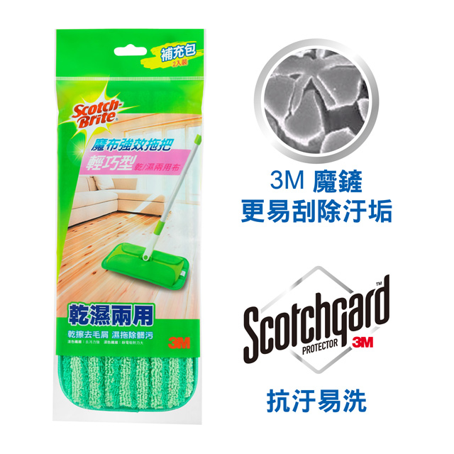 3M 新強效魔布拖把-輕巧型補充包2入