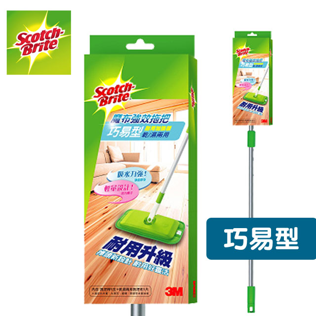 3M 魔布拖把巧易型耐用加強版