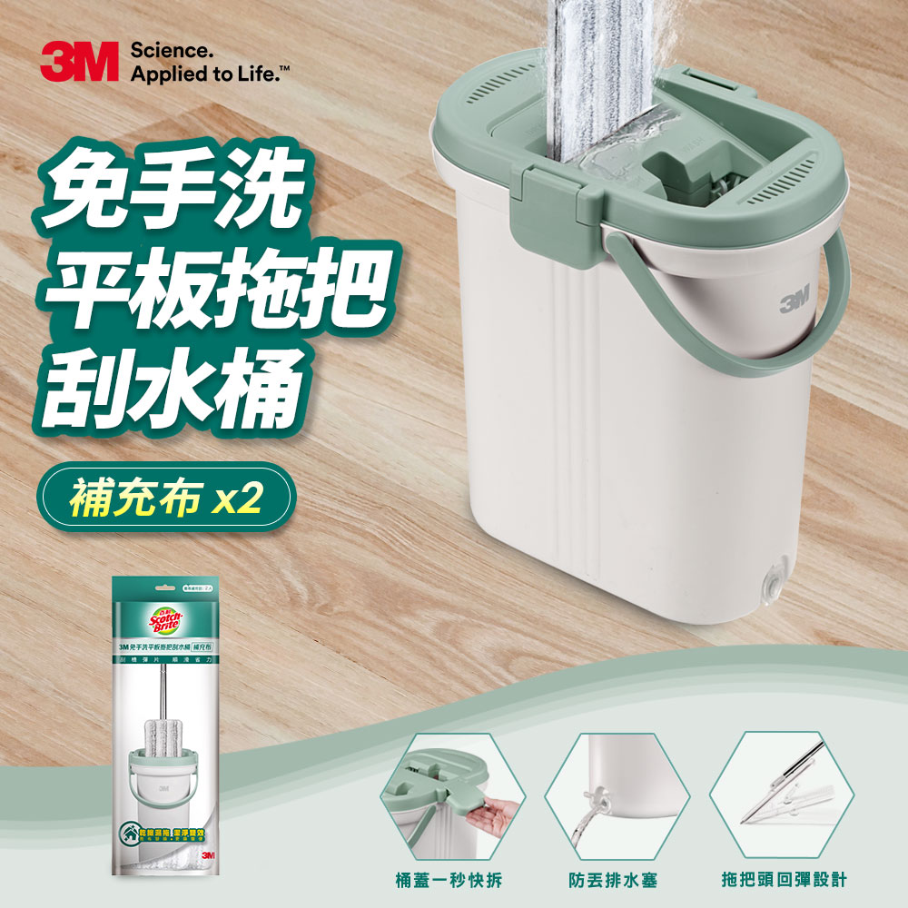 百利免手洗平板拖把刮水桶-補充布2入(不含拖把及水桶)