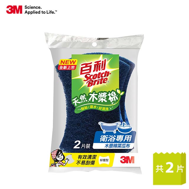 3M百利 天然木漿棉菜瓜布-衛浴專用 好握型 2片裝