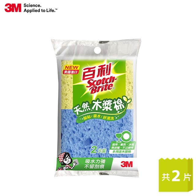 3M百利 多用途天然木漿棉2片裝 (黃+藍)