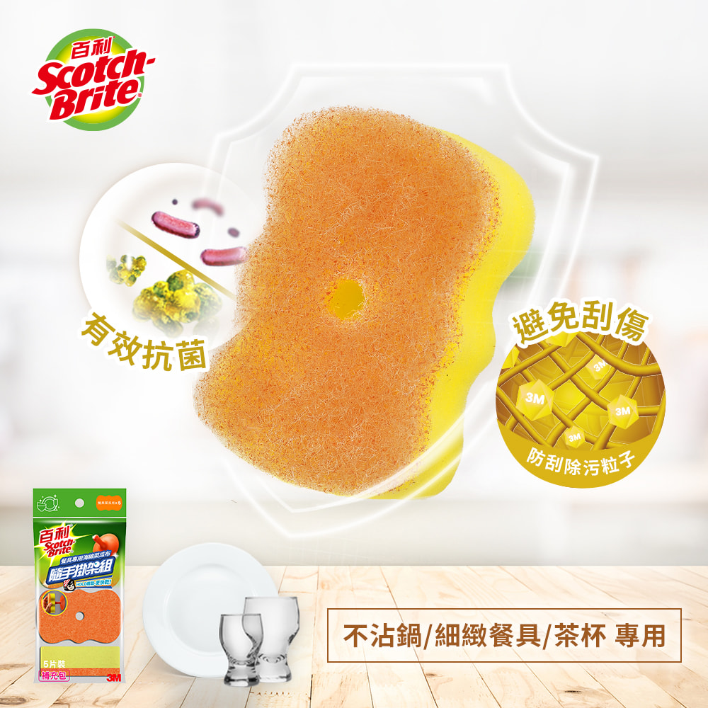 百利菜瓜布隨手掛架組5片裝補充包-餐具專用海綿菜瓜布
