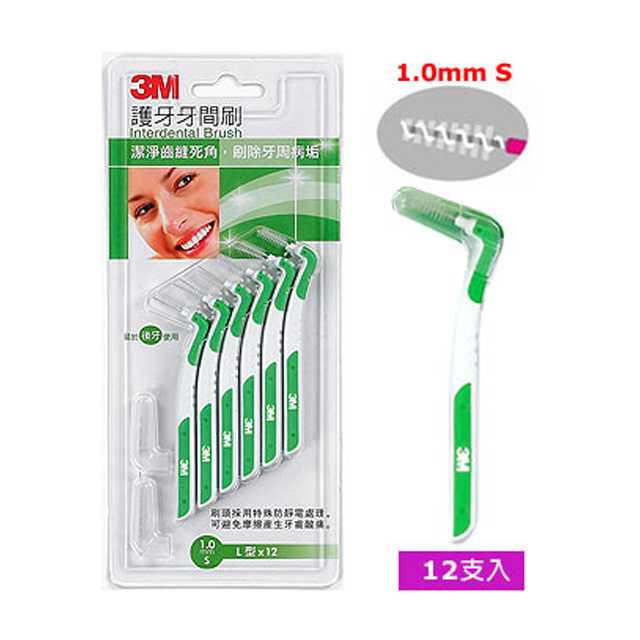 3M 護牙牙間刷 S(1.0mm)
