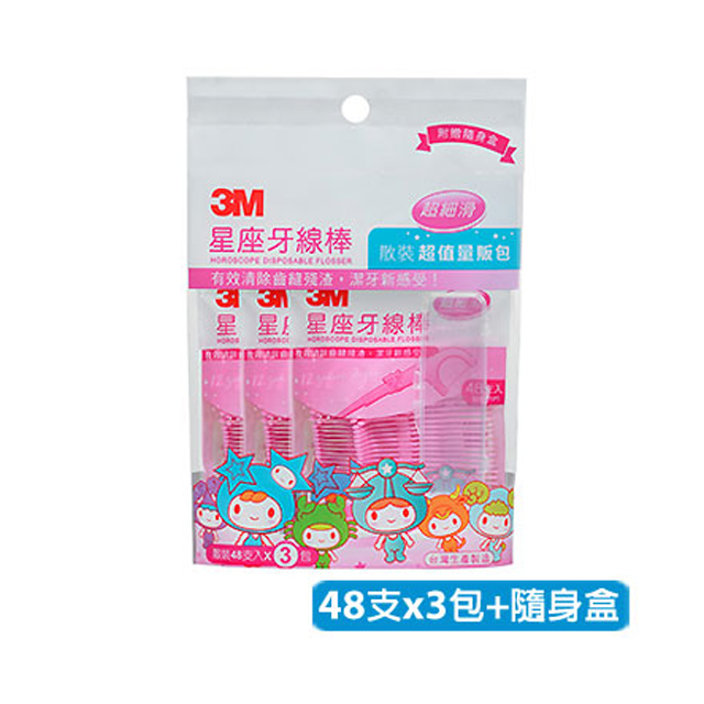 細滑星座牙線棒超值量販包-散裝(48支x3包)-附隨身盒
