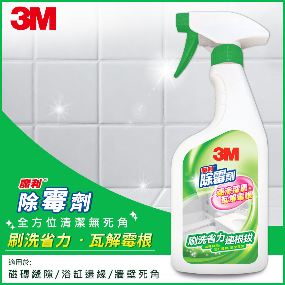 3M魔利除霉劑500ml